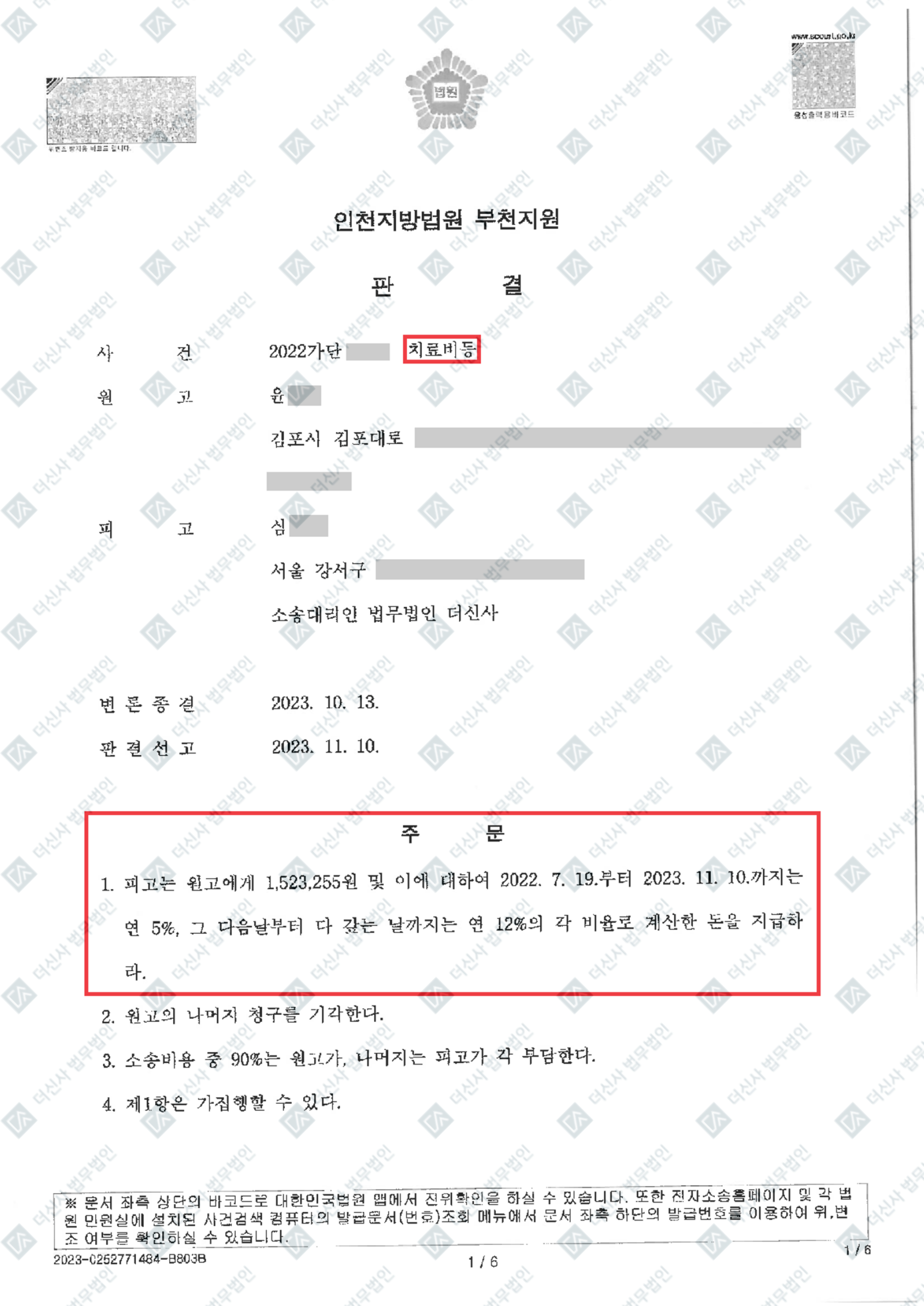 교통사고 1.jpg