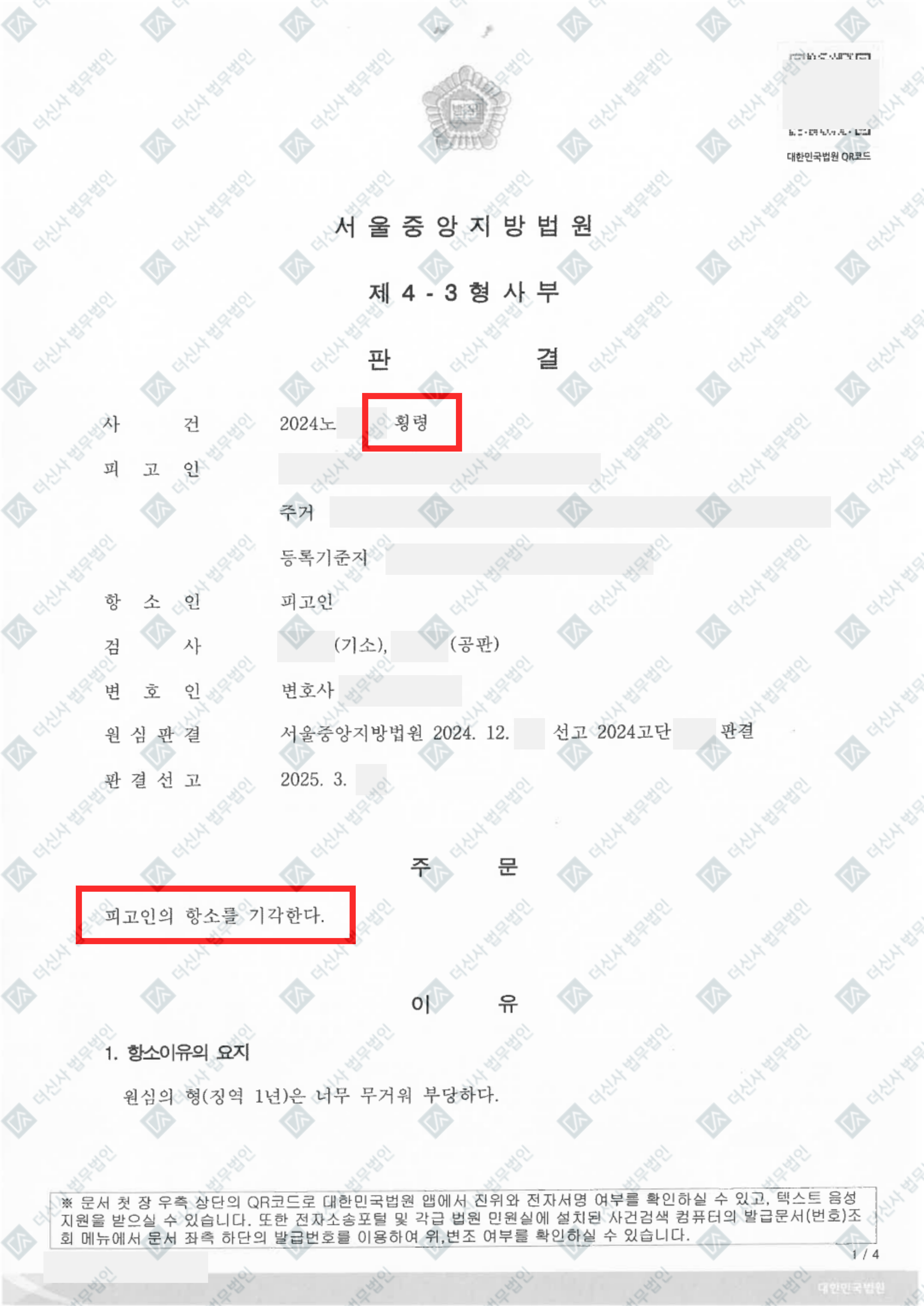 홈페이지_성공사례-폼-002 (24).jpg