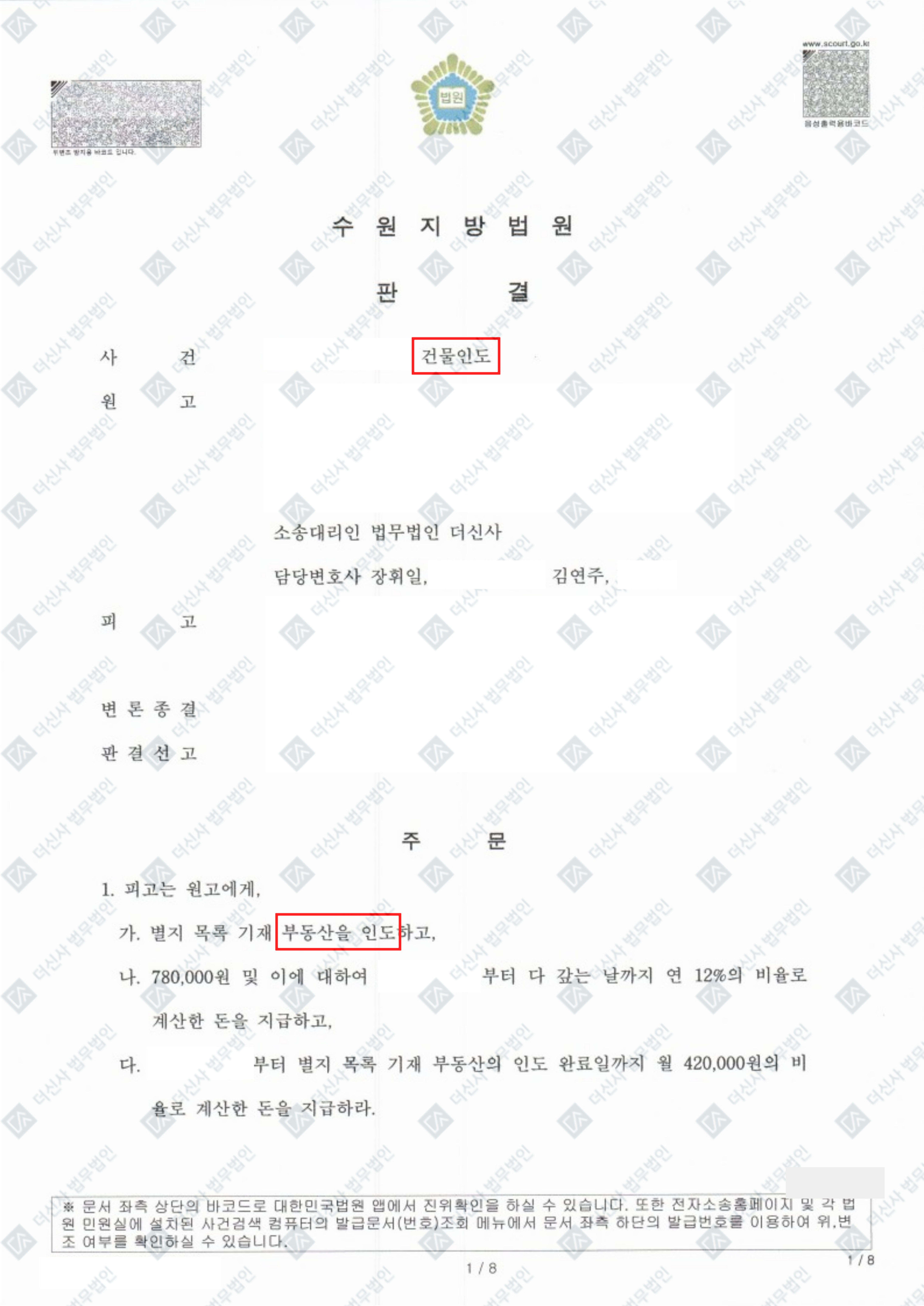 홈페이지_성공사례-폼-002 (18).jpg