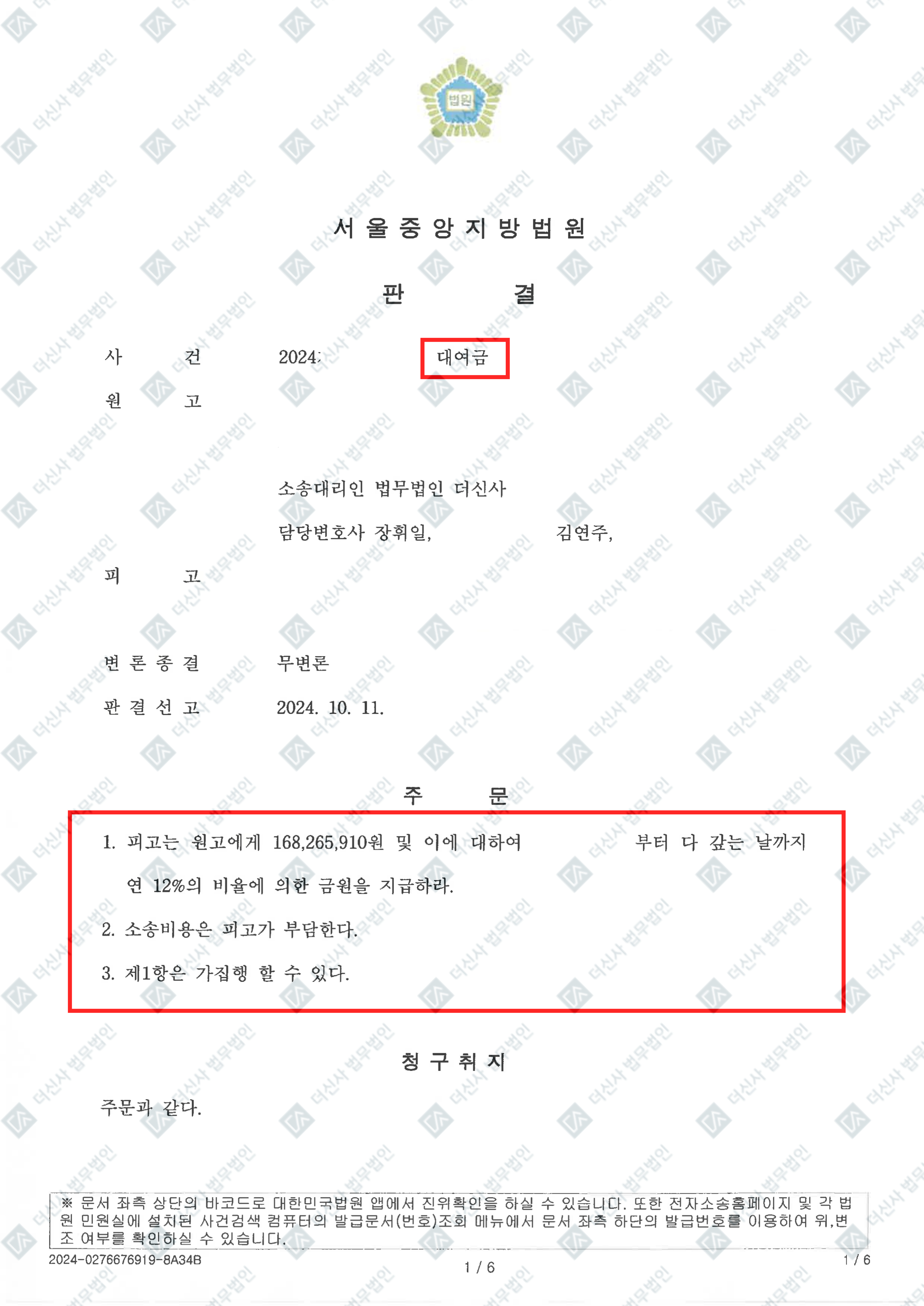 홈페이지_성공사례-폼-009 (1).jpg