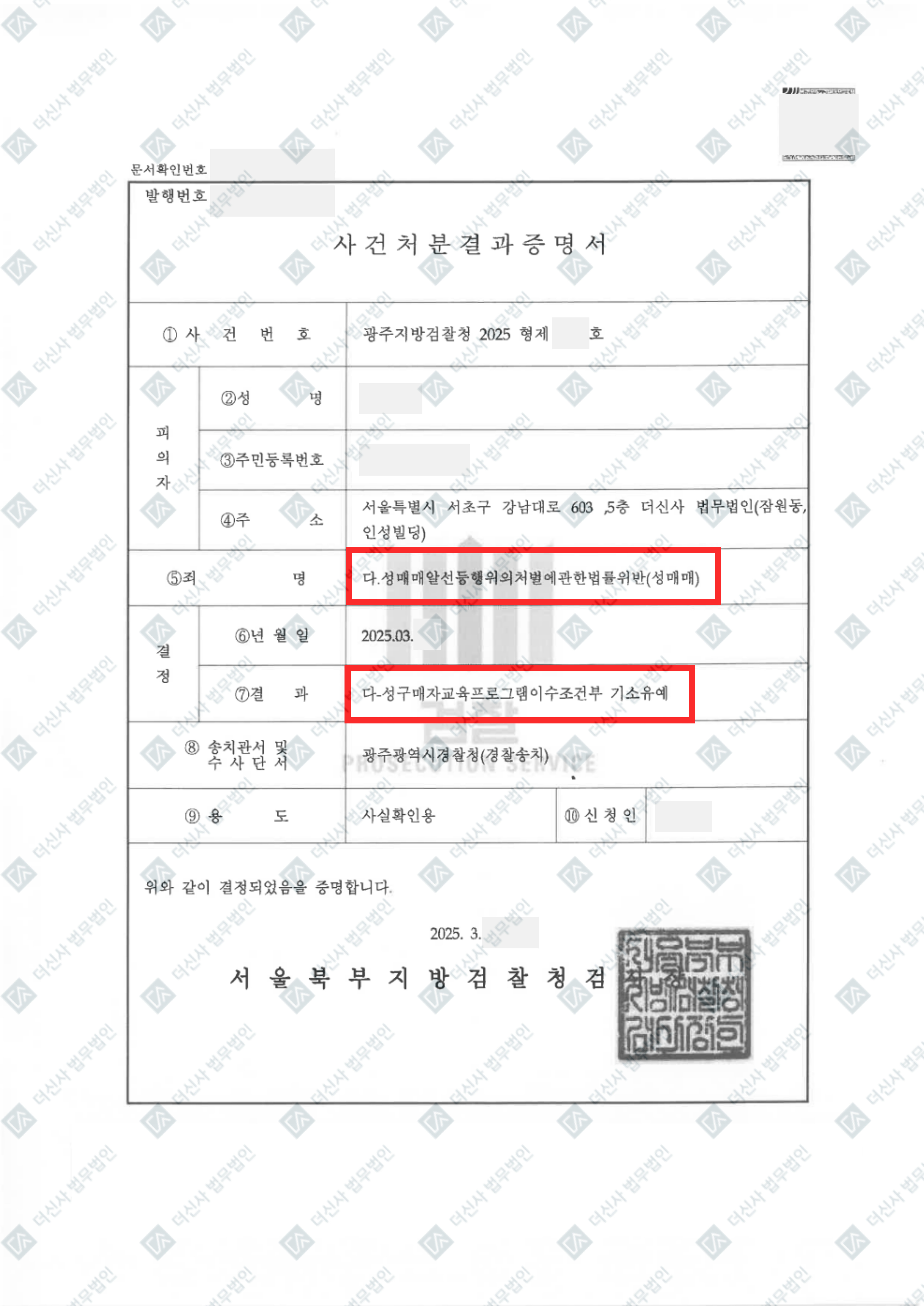 홈페이지_성공사례-폼-002 (23).jpg
