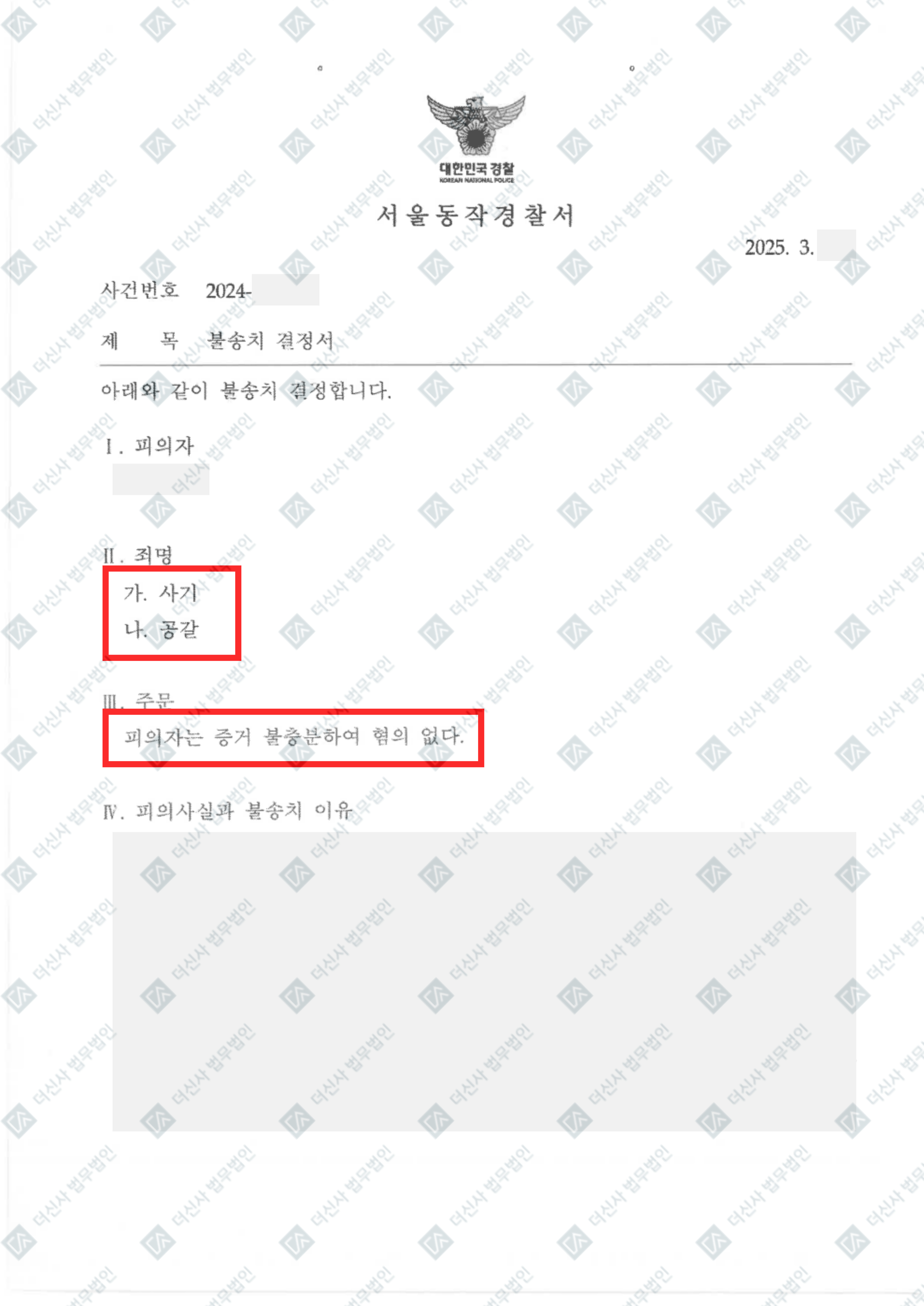 홈페이지_성공사례-폼-002 (2).png