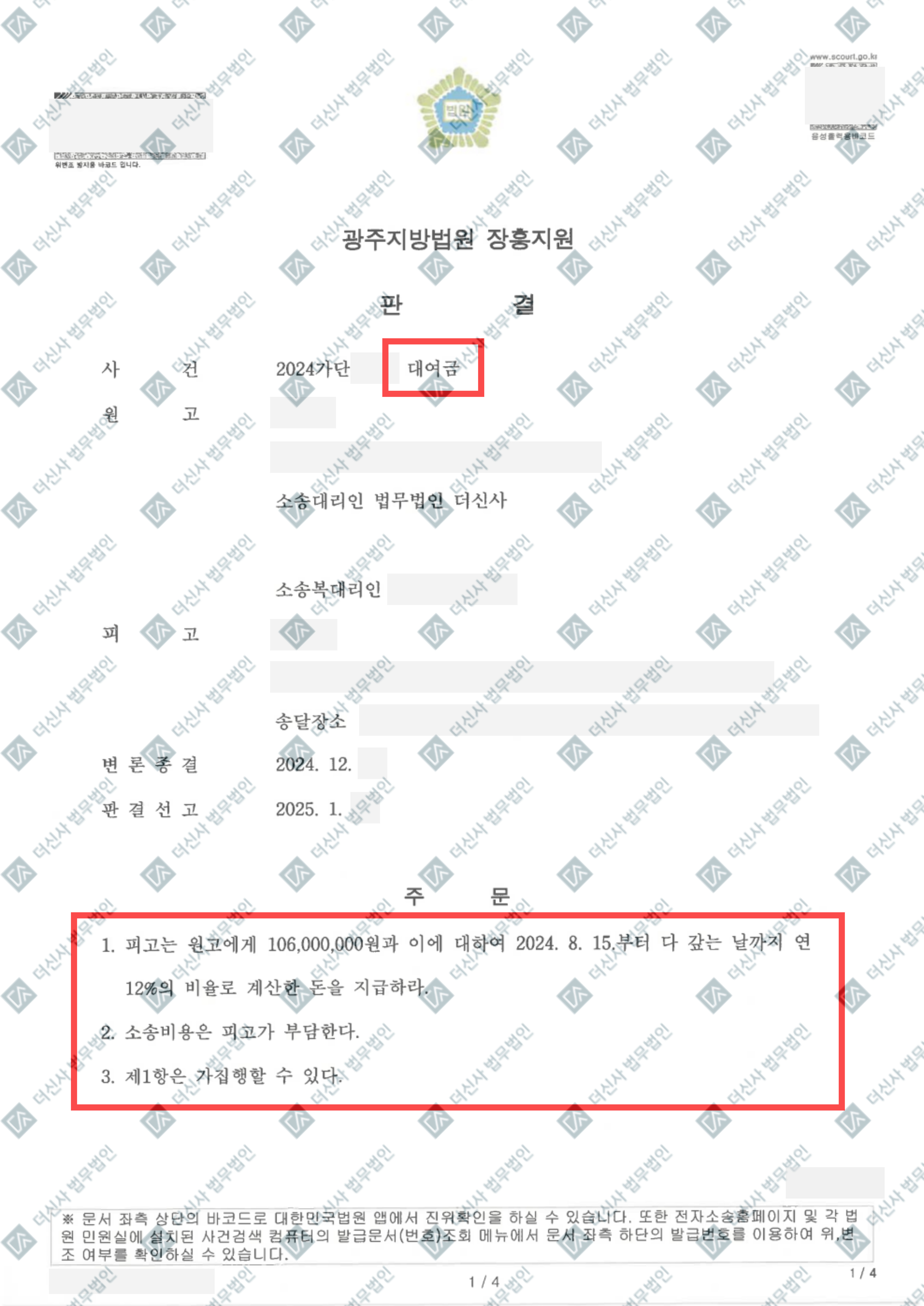 홈페이지_성공사례-폼-002 (13).jpg