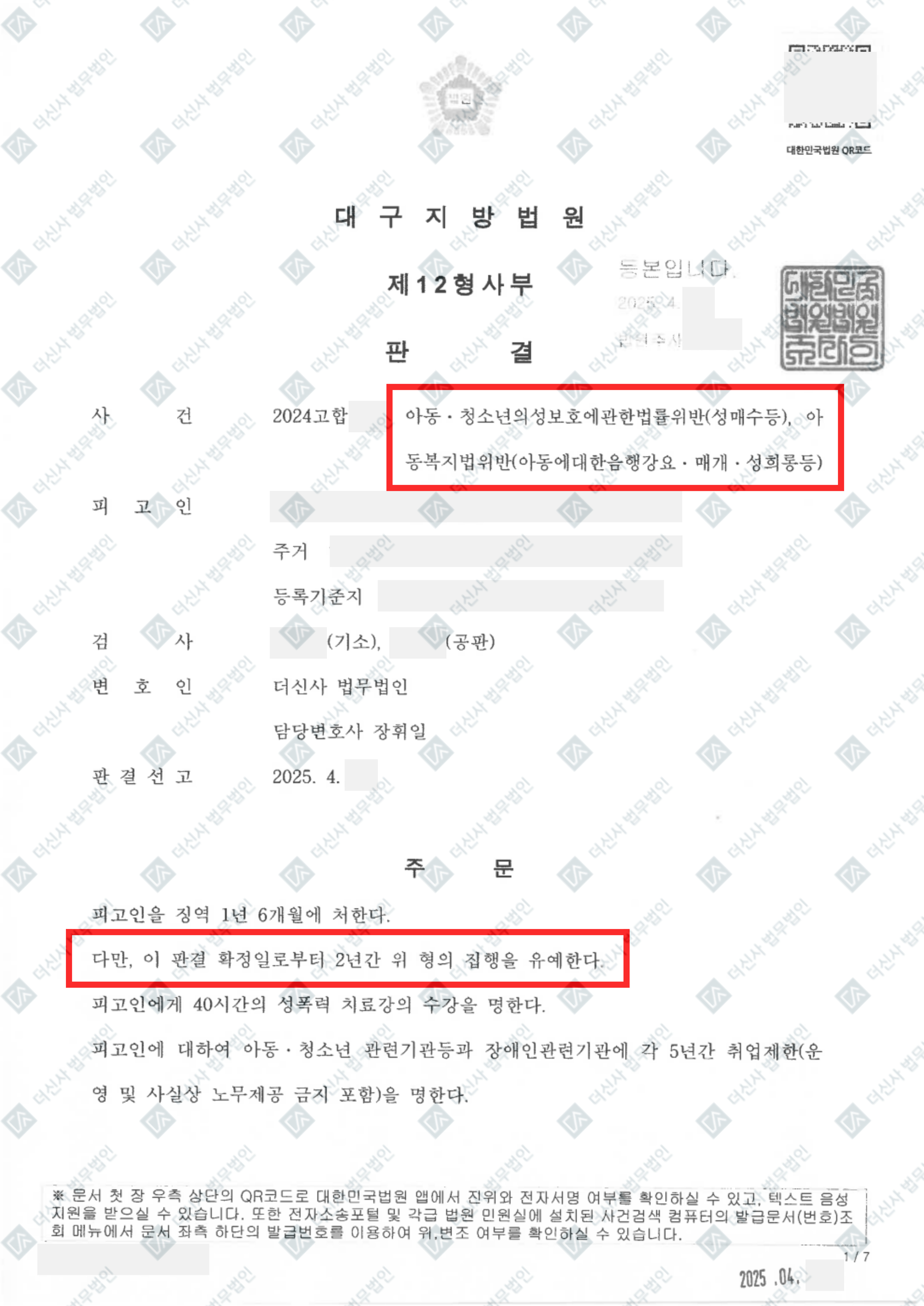 홈페이지_성공사례-폼-002 (27).jpg