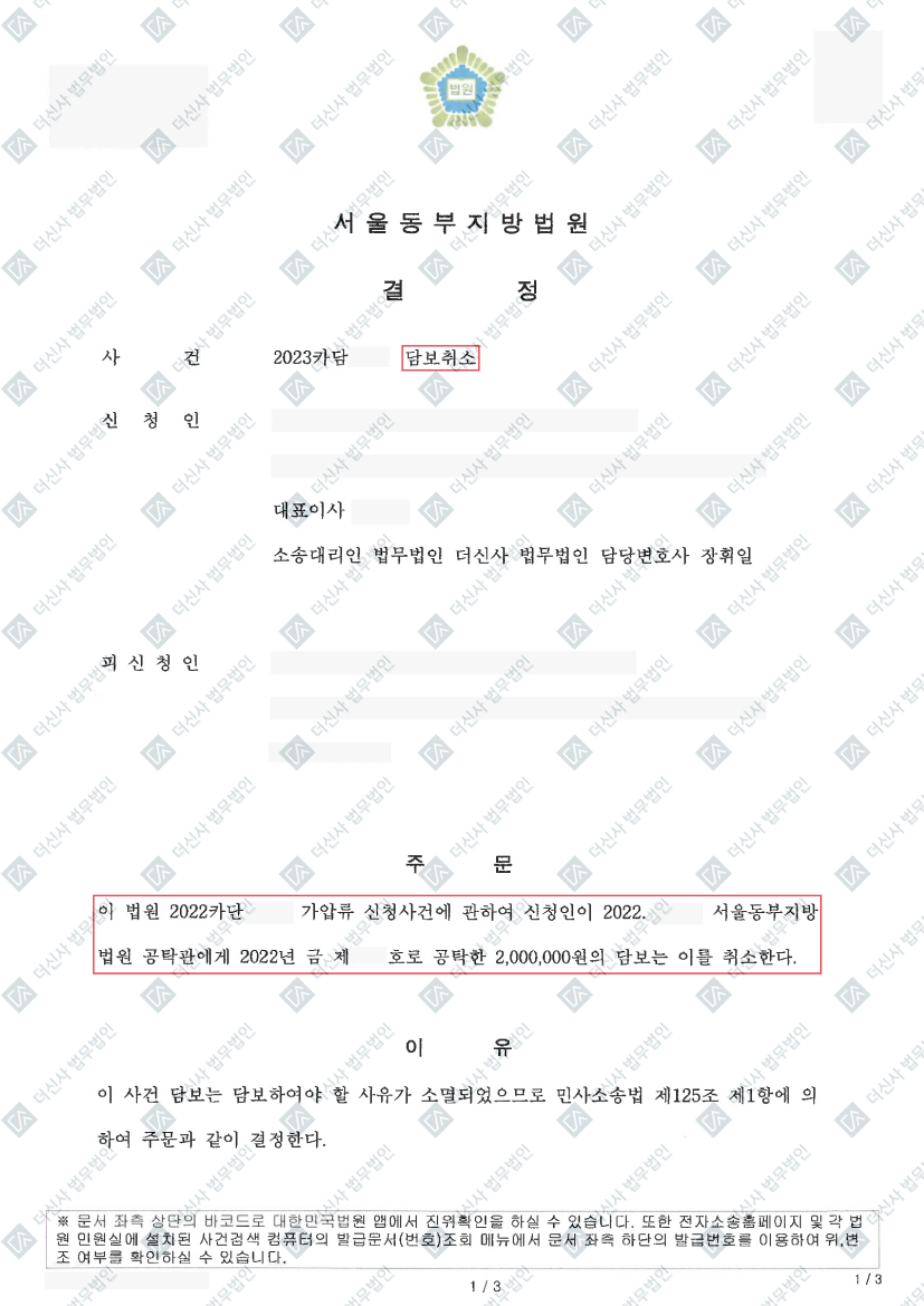홈페이지_성공사례-폼-002 (44).jpg