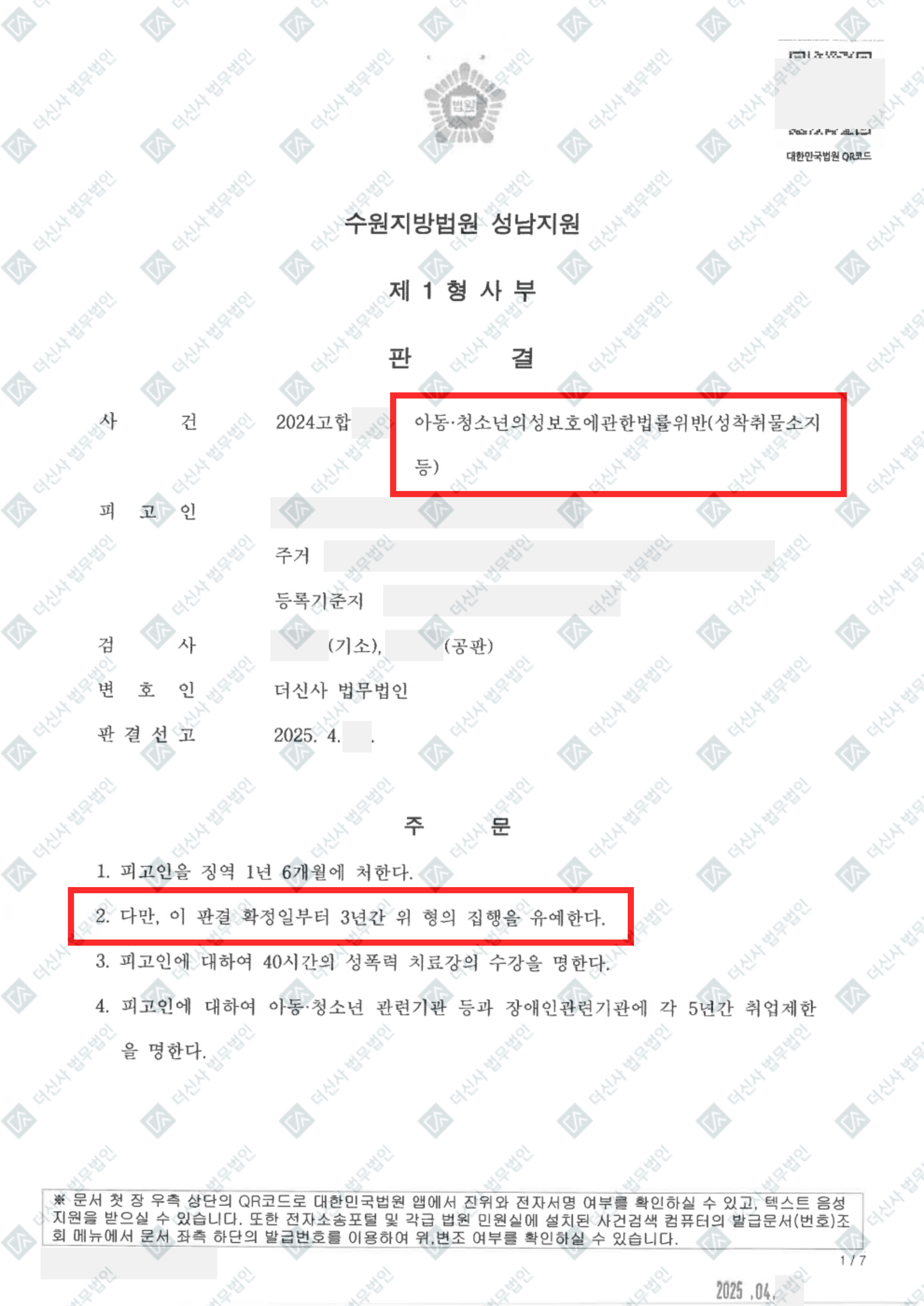 홈페이지_성공사례-폼-002 (28).jpg