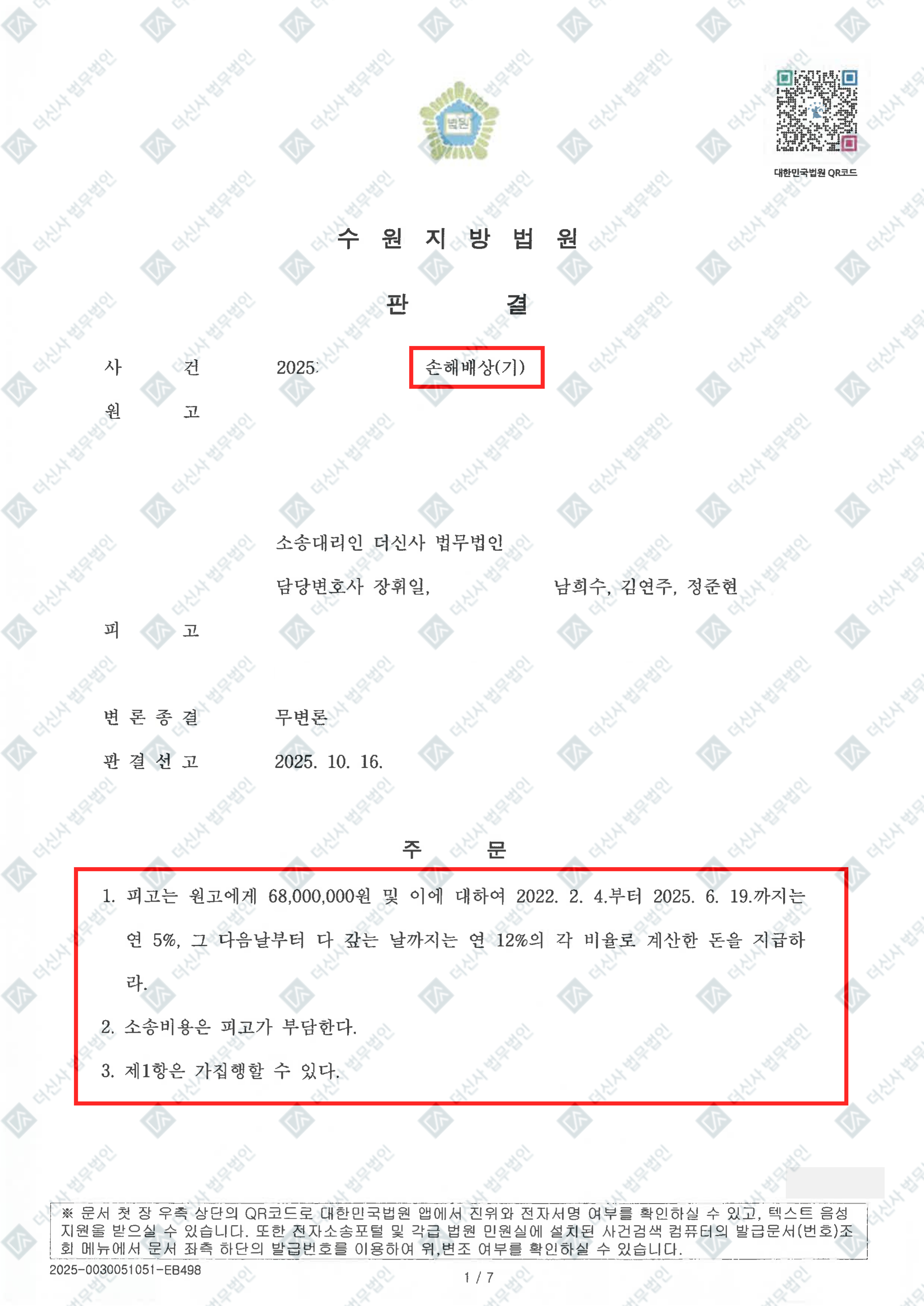 홈페이지_성공사례-폼-003 (9).jpg