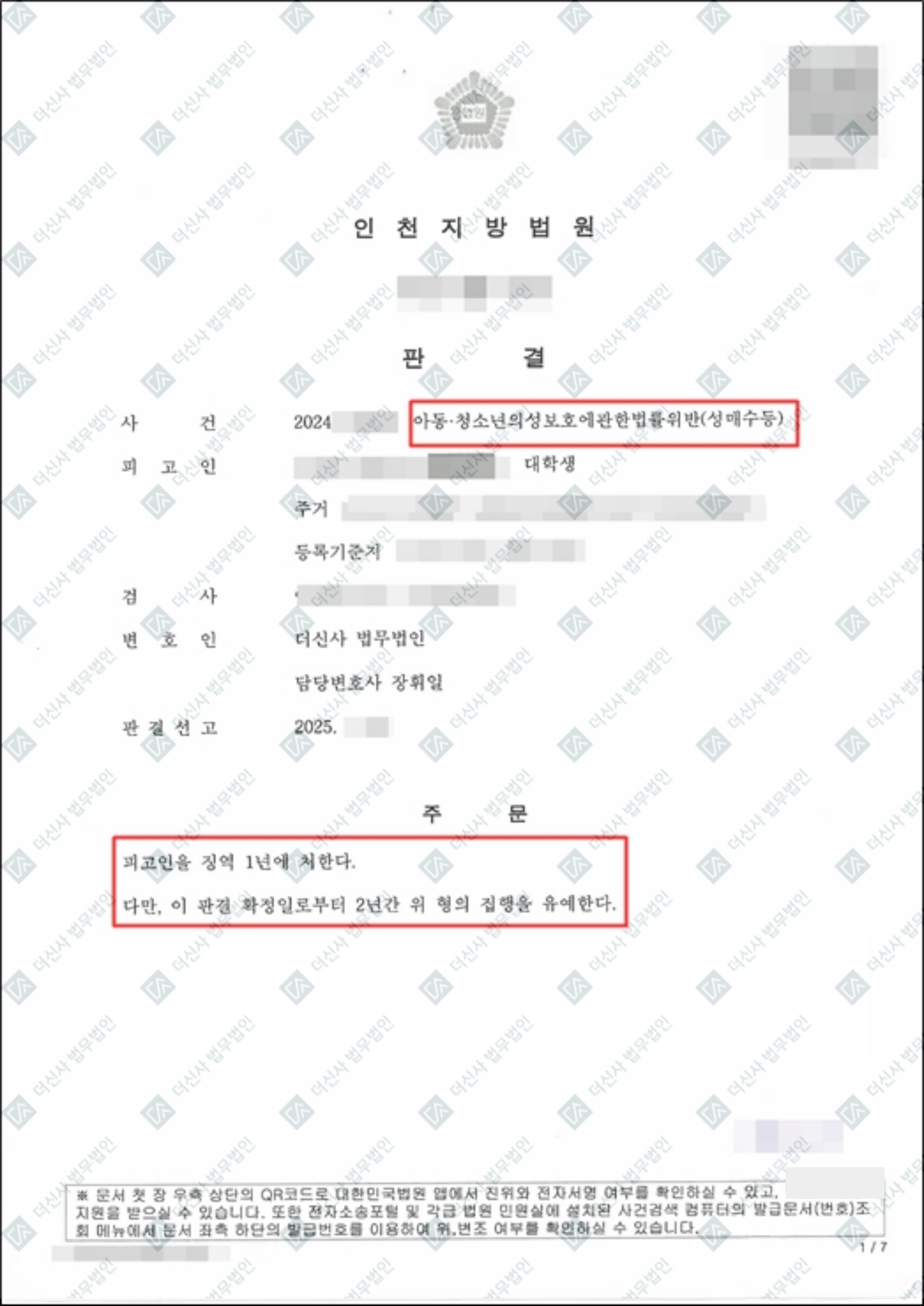 홈페이지_성공사례-폼-003 (6).jpg