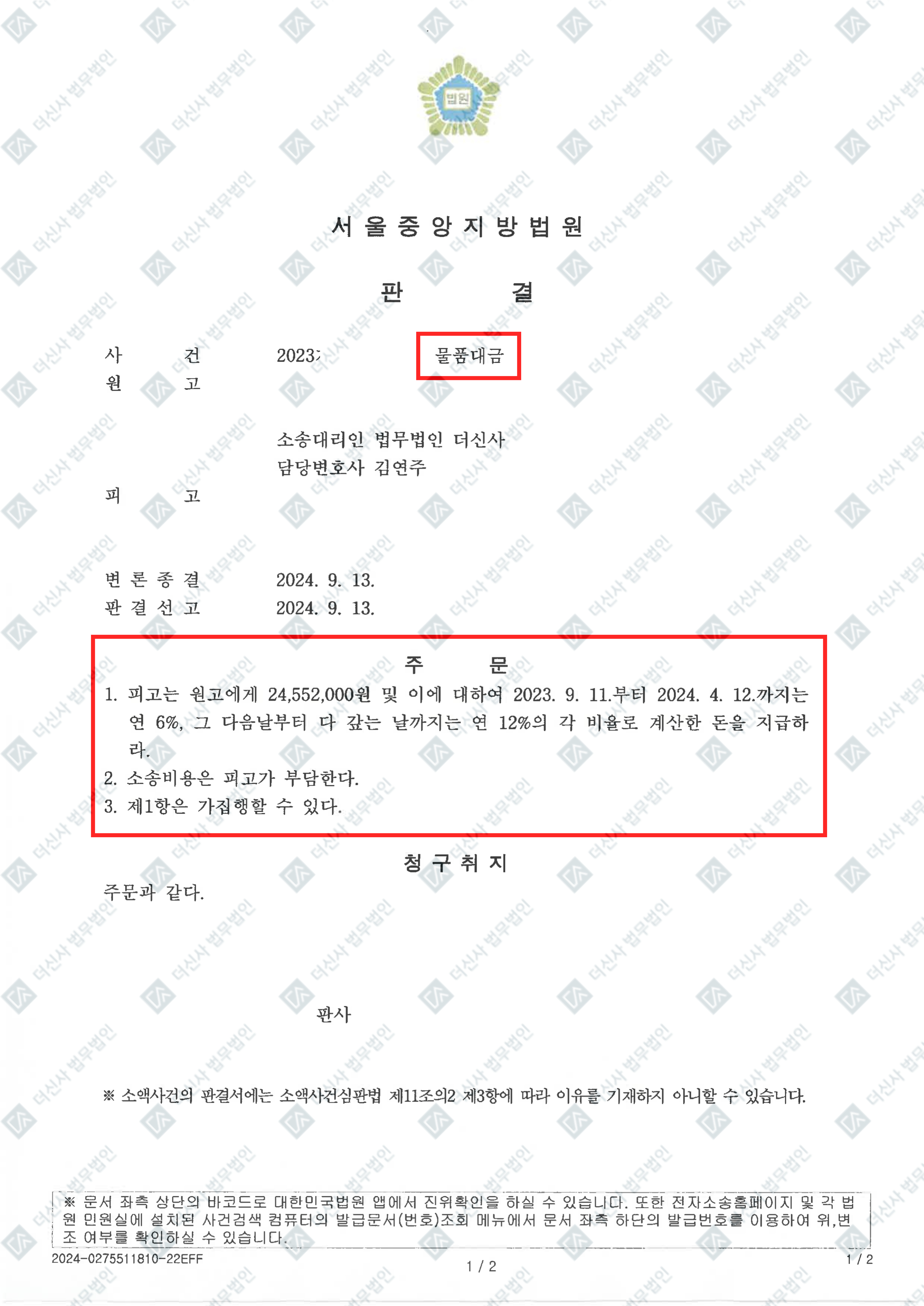 홈페이지_성공사례-폼-008.jpg