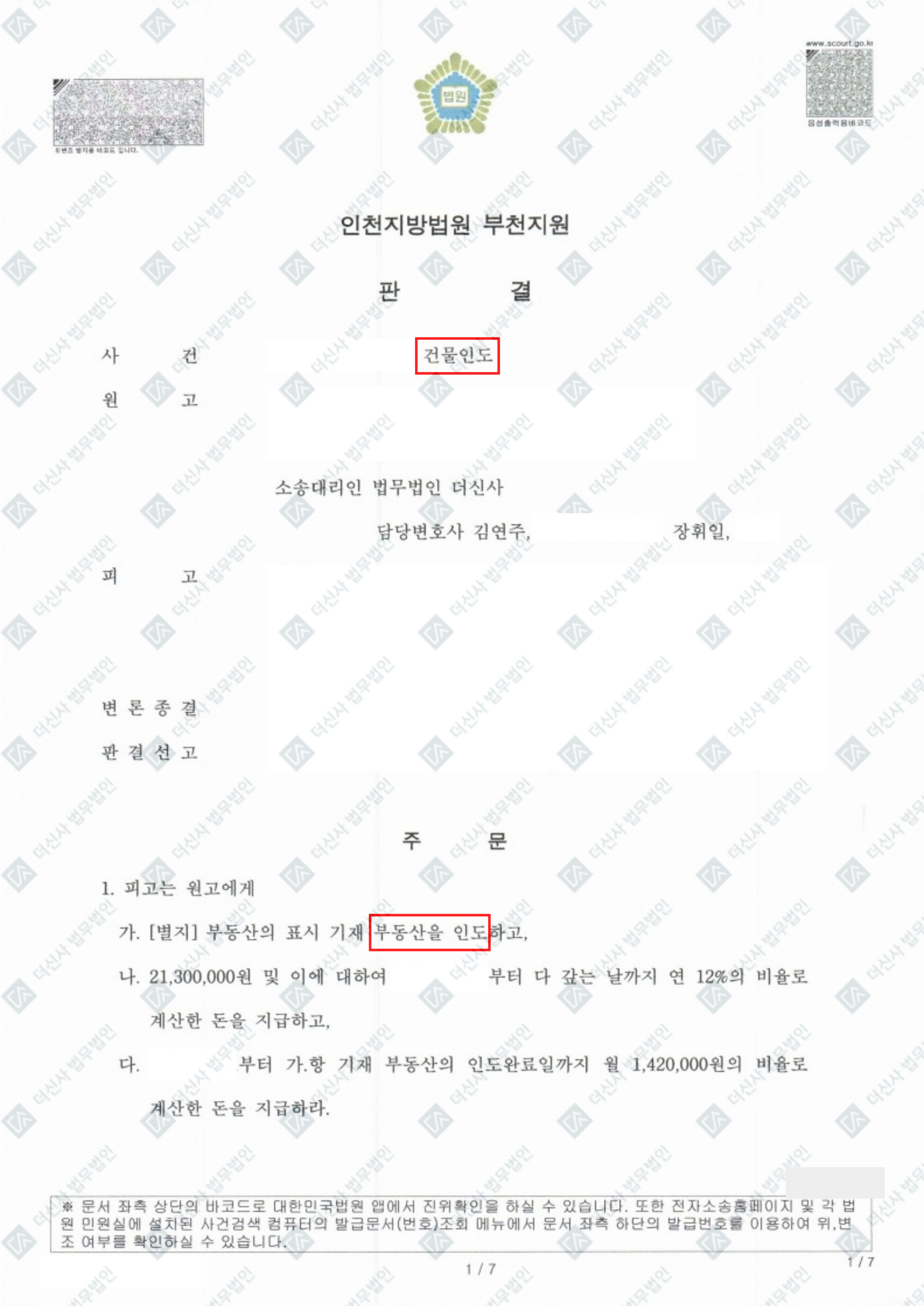 홈페이지_성공사례-폼-002 (17).jpg