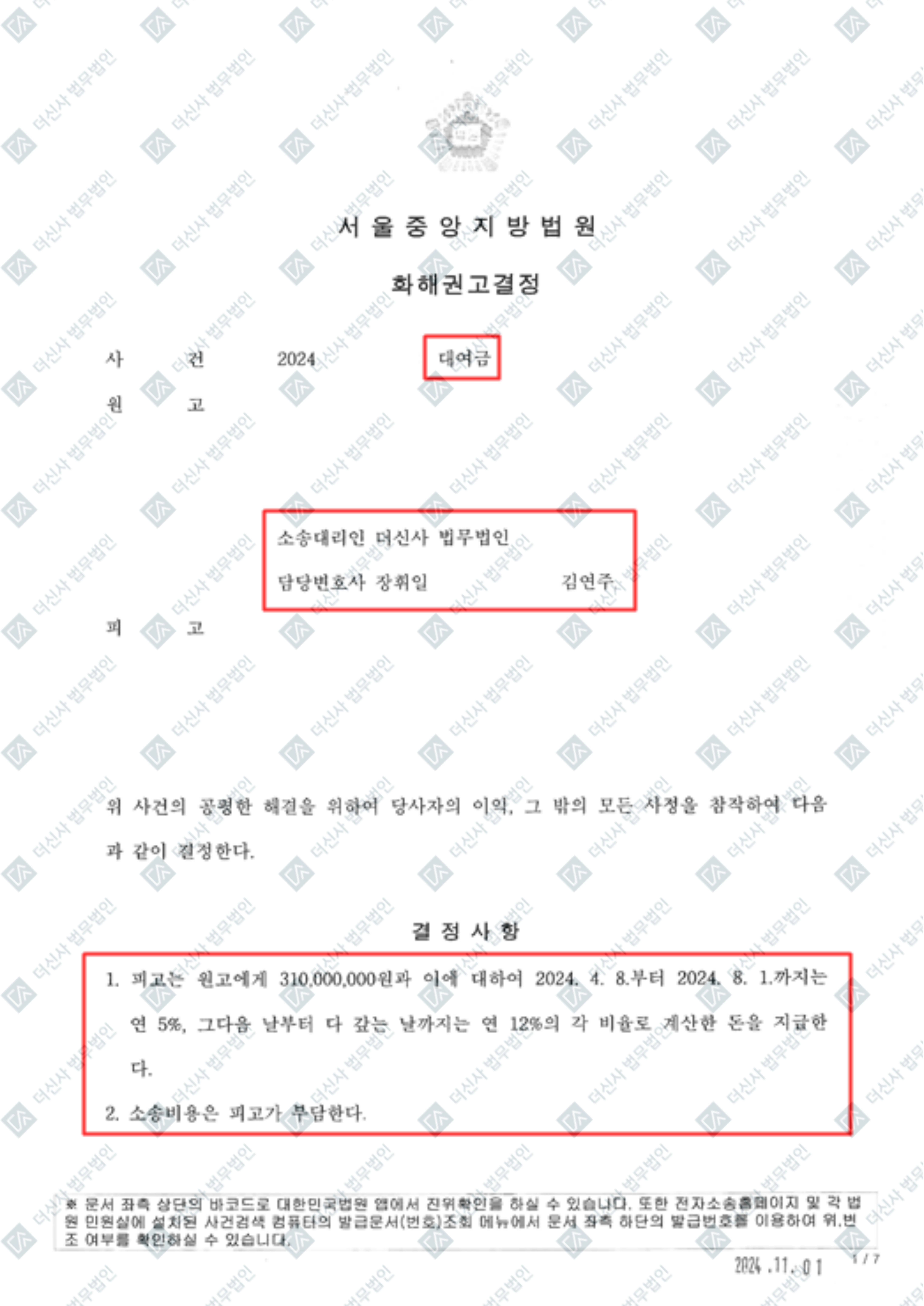 홈페이지_성공사례-폼-002 (43).jpg