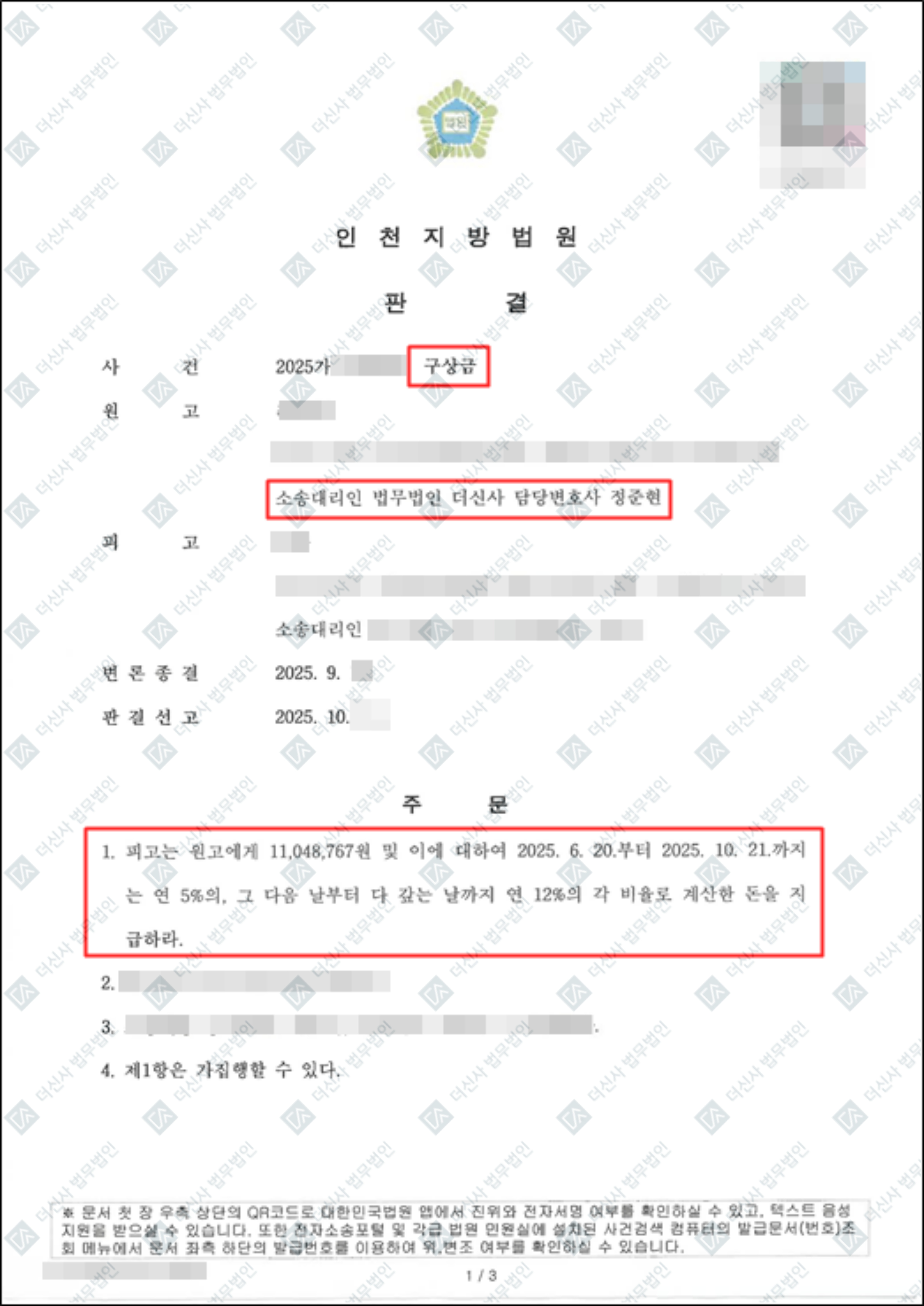 홈페이지_성공사례-폼-002 (30).jpg