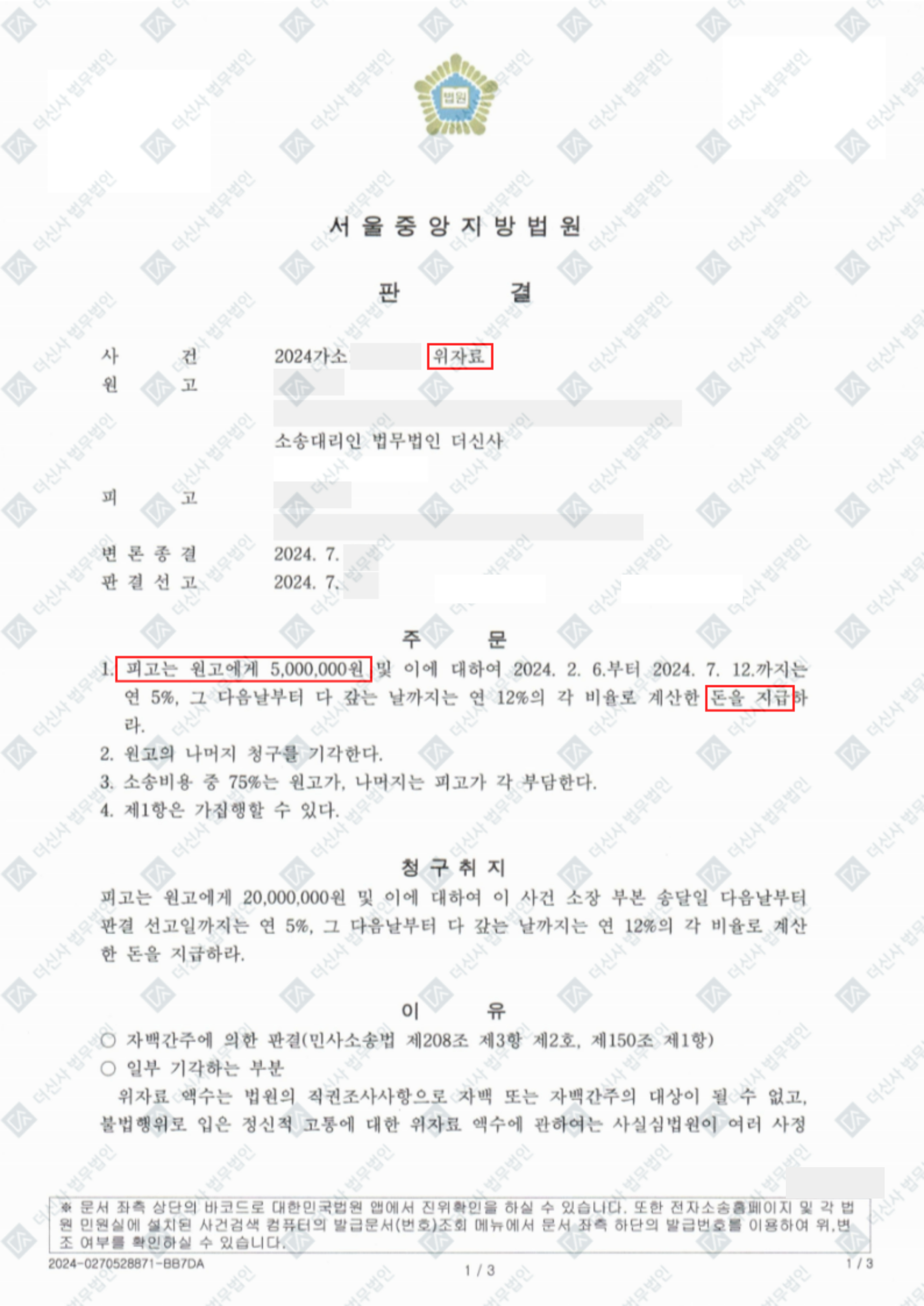 홈페이지_성공사례-폼-002 (22).jpg