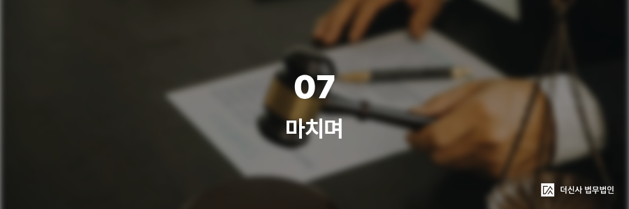 7. 마치며